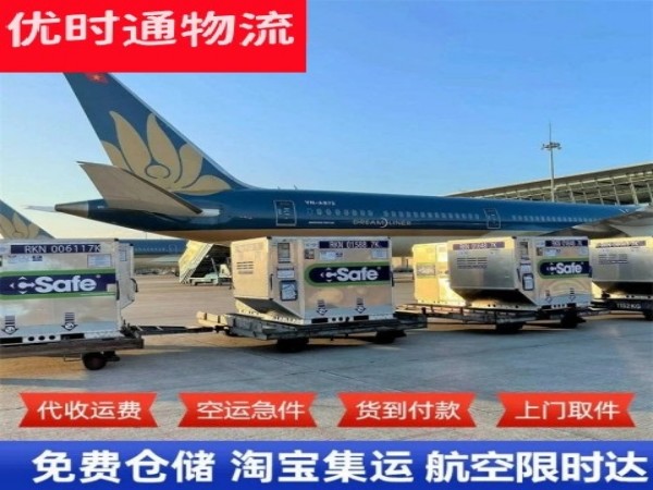 常平镇到加拿大空运加急专线